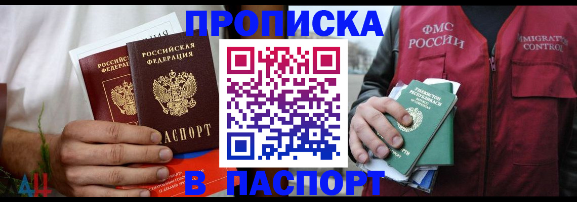 найти адрес прописки в Полысаево