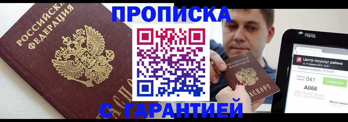регистрация в Полысаево