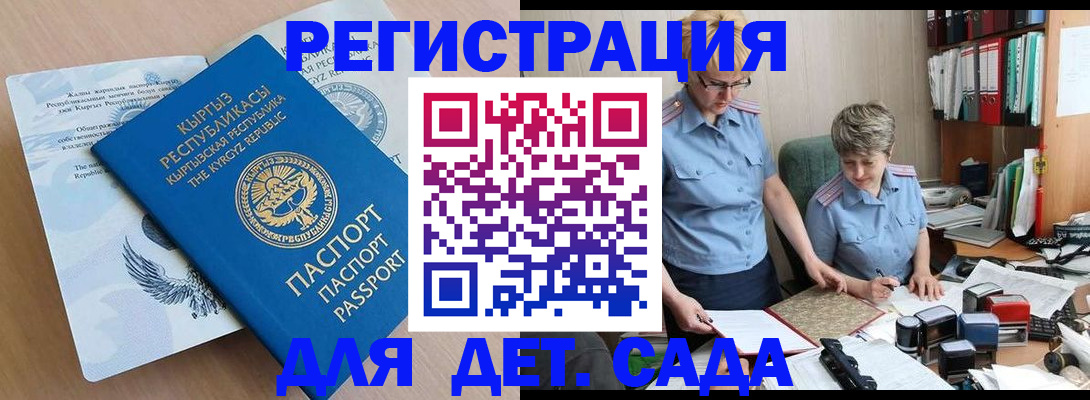 прописка законно в Полысаево