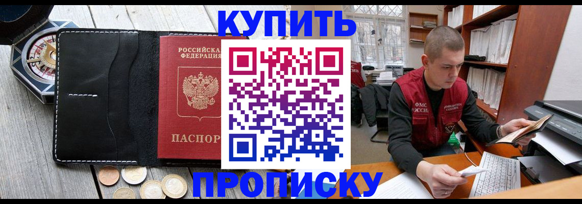 найти адрес прописки в Полысаево