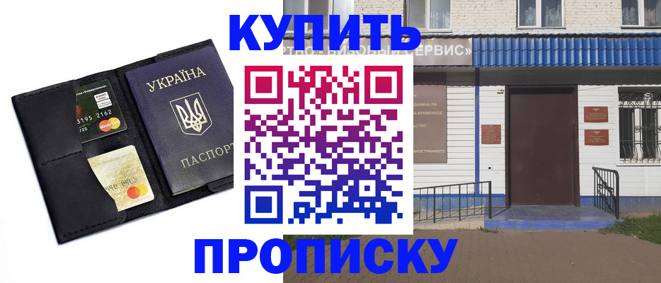 прописка иностранных граждан в Полысаево