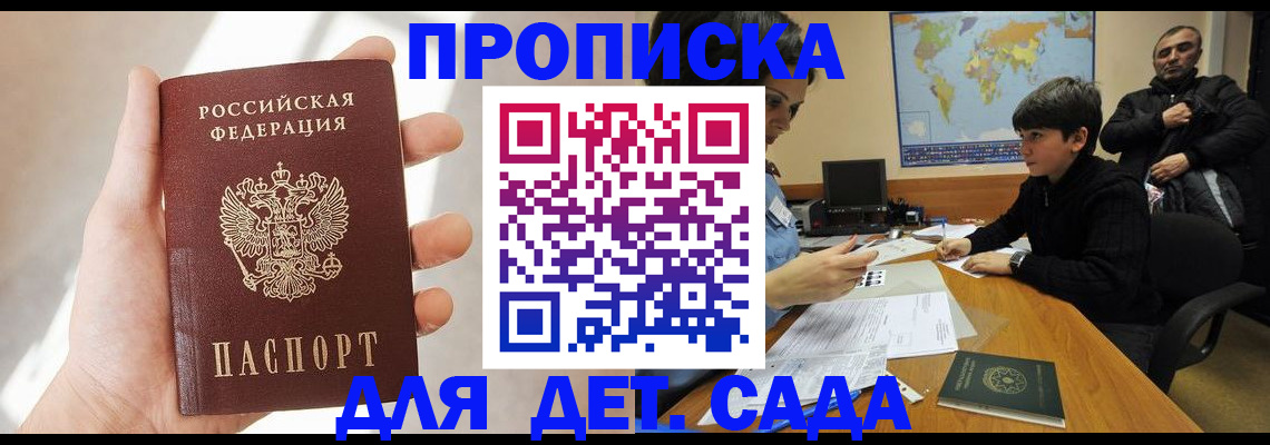 прописка для кредита в Полысаево