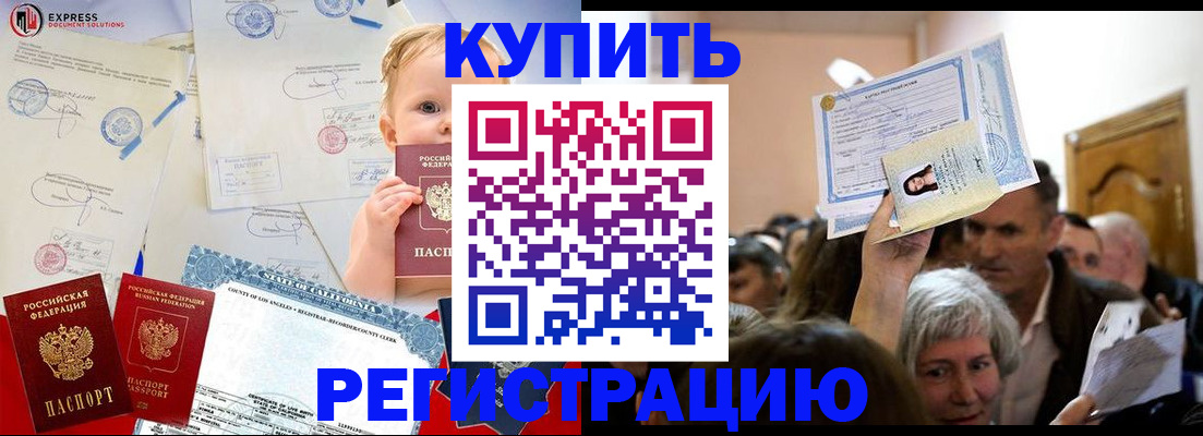 где прописаться в Полысаево